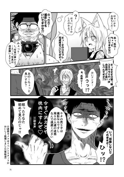 Kohaku Biyori Soushuuhen Makinoichi