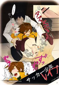 [matsuo and sagara] playboy (inazuma eleven)