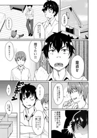 [Sado] Onna ni Natta Ore no Shojo, Hoshii? [Digital]