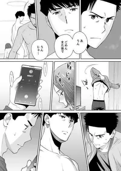 "Otto no Buka ni Ikasarechau..." Aragaezu Kanjite Shimau Furinzuma 14