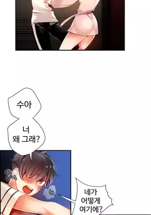 Lilith`s Cord Ch.0-43