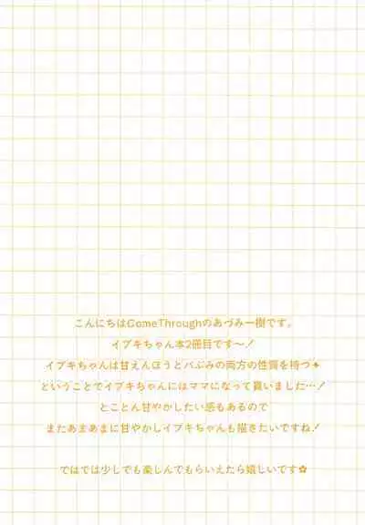 Sensei, Ibuki ni Amaete Ii yo