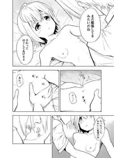 Kanchigai kara Hajimaru H na Oshigoto