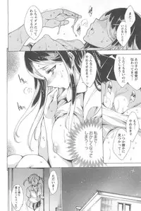 [Yuiga Naoha] Nikuyoku Rensa - NTR Kanojo