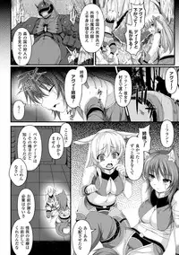 [Anthology] Bessatsu Comic Unreal Ningen Bokujou Hen Vol. 3 [Digital]