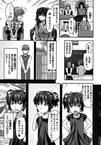 [Yuzuki N Dash] CHANGE!!