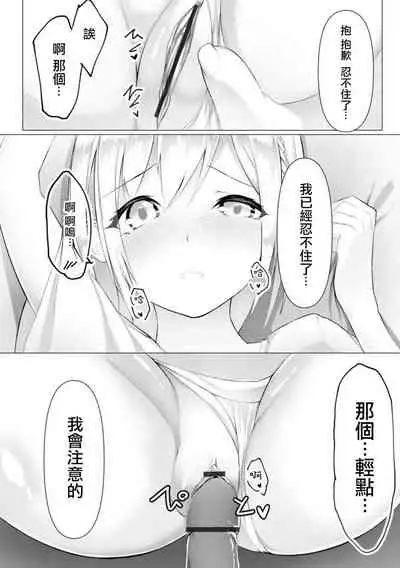 [Random] Foot Trap Ch. 3 (Magazine Cyberia Vol. 147) [Chinese] [沒有漢化]