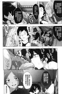 [Kizuki Rei] Bitches Journey [Chinese]