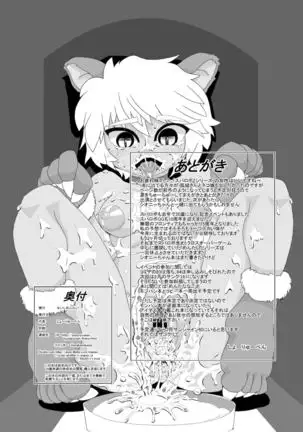 Mentananako Z - Ciony-chan Hakai Hen