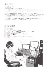 [Shimimaru] JUNK LAND