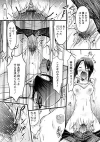 Angel Club MEGA Vol. 37