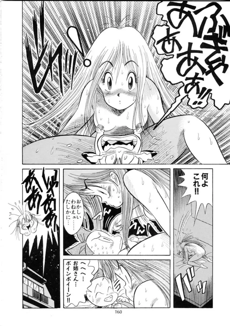 Henreikai Special Vol. 9