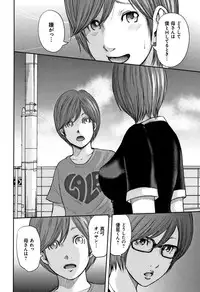 [Mitarai Yuuki] Soukan no Replica 2 - Replica of Mother