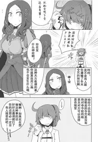 Daimajo ga Katsu no wa Touzen no Koto darou!?