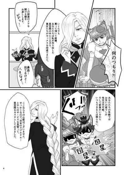 推しカプを閉じ込めてみました