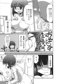 [Hirowa Nagi] Ero-Kyun Laboratory