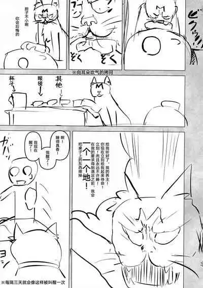 Heya ni Modoru to Soko ni wa Eroero Servant!