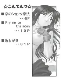 (CR31) [Banana Saruen (Shimamoto Harumi)] Koi no Shock Ryouhou (To Heart)