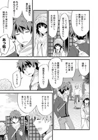 [Shiina] SisKoi - Shitei Hitotsu Yane no Shita