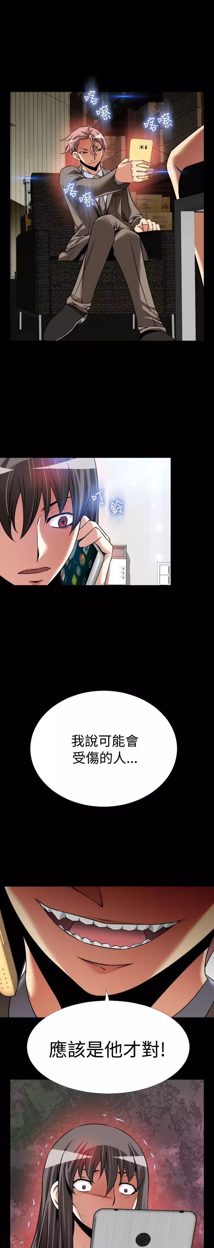 Love Parameter 恋爱辅助器 86-96 中文