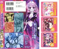 [Anthology] Tatakau Heroine Ryoujoku Anthology Toukiryoujoku 28