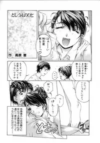 [Nakamura Uzuki] Chotto Chikokuma