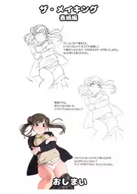 Aidoru. Sonoda Chiyoko