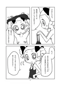 (Puniket24) [Nattou no Mori (K-Nattou)] Miyako Addict (PPGZ)