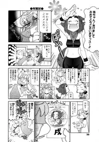 Comic Megaplus Vol 28 [2006-02]