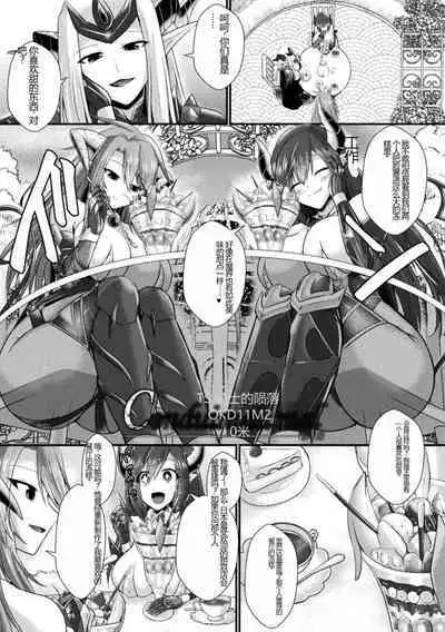 Kairaku Dain Desespoir