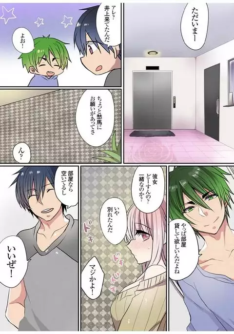 Motto Ikenai Mansion no Ura Jijou 01-10