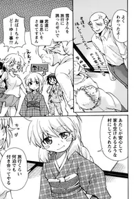 [Mikokuno Homare] Muramusu ~Muramuramuramuramura Musume!~ [Digital]