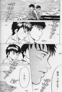 Mouichido Ano Natsu o...