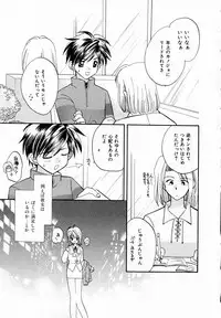 [Usami Wataru] Prism