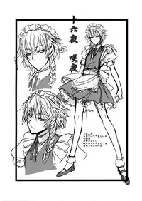 (C81) [TEX-MEX (Red Bear)] Touhou Enrashou Yukari (Touhou Project) [English] =LWB=