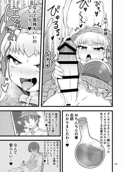 [Shikourippa (Various)] Friends Jii Goudou (Kemono Friends) [Digital]