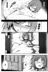 [Kumano Tooru] Honto wa H Shitemitai [Chinese]