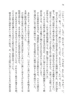 Tsuiteru Yuusha-sama!