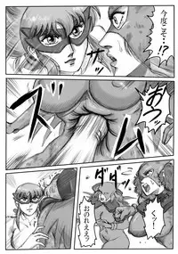 [Mudai Document Kari] Junpaku no Super Heroine White Princess