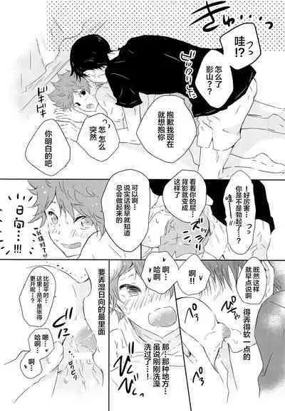 Kikan Gentei Dousei Seikatsu