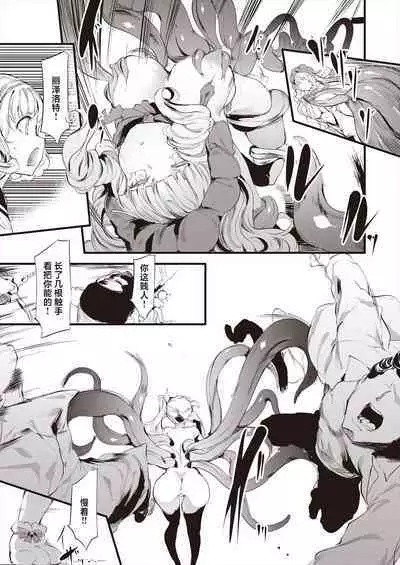 Taimanin Oji-san Ch.4