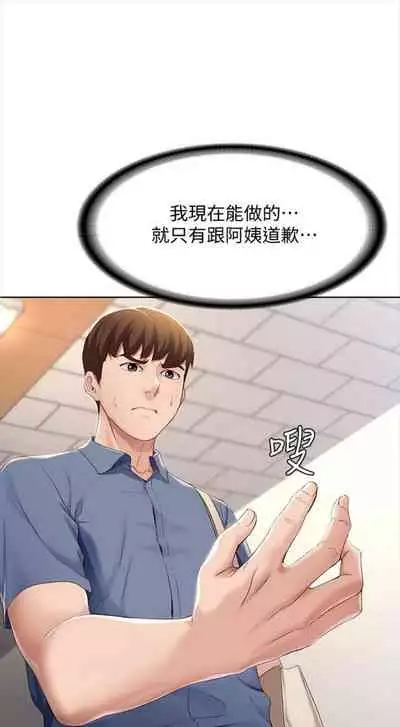 [嫌疑犯H & 金Zetta] 寄宿日記 1-85 官方中文（連載中）