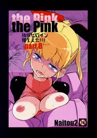(C85) [Naitou2 (F4U)] the Pink - Tokusatsu Heroine Tsukamaeta!!! Part B