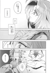 (CT33) [missa (Misaka)] Harvest Moon (Goblin Slayer)