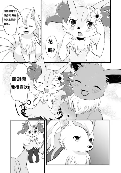 Kimi no Omokage | 你的身影