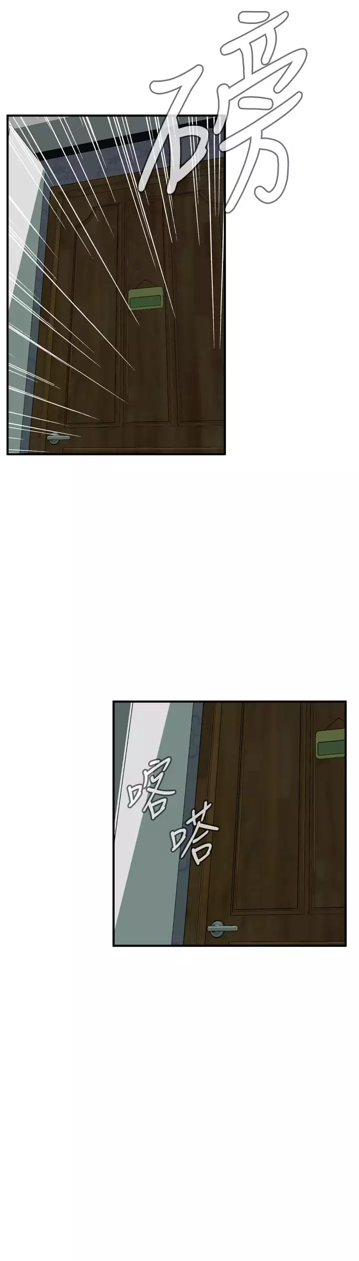 Take a Peek 偷窥 Ch.39~55 中文