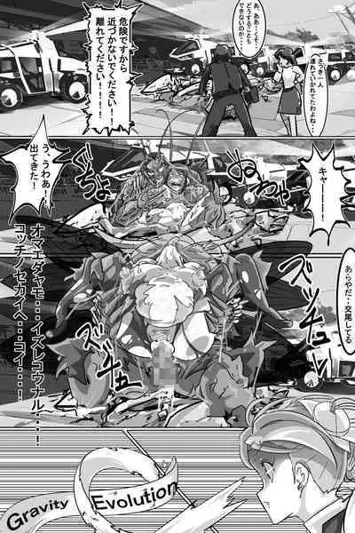 Naedoko ni Sare Haramu Heroine-tachi no Tatakai o Egaku Story