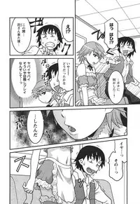 COMIC Men's Young 2011-04