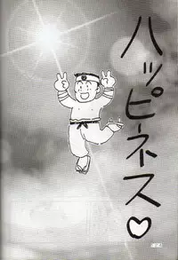 [Yabougumi (Kawamoto Hiroshi)] Yabou Damashii (Various)