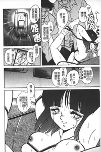 [Keno Yantarou] Rinkan Rensa -Ryoujoku Yuugi- [Chinese]